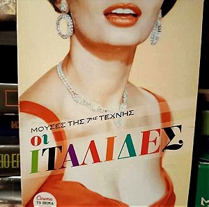 Οι Ιταλίδες - Μούσες της 7ης Τέχνης (5/5 DVDs)
