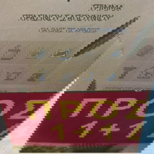 ΑΡΚΑΔΙ ΤΡΙΜΜΑ