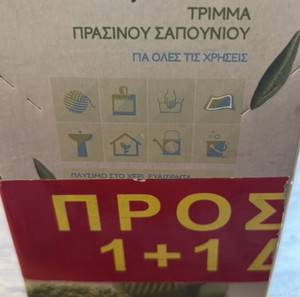 ΑΡΚΑΔΙ ΤΡΙΜΜΑ