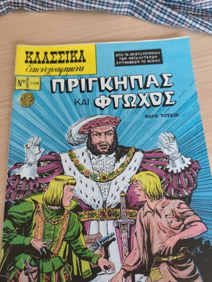 Classic Illustrated Prince and the Pauper comic book used