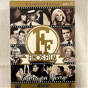 Finos film ταινίες για πάντα Νο 15