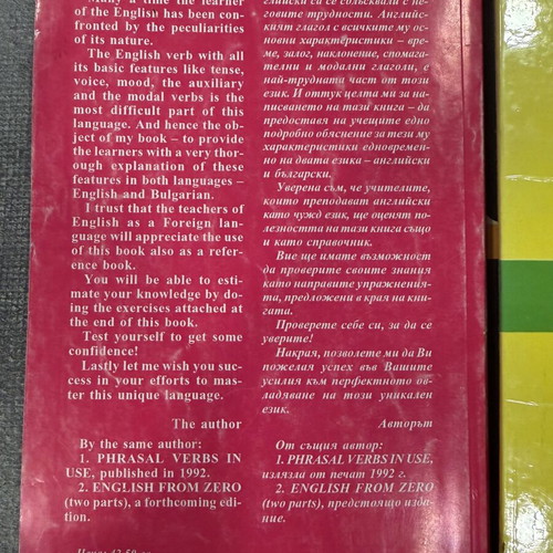 Αγγλικοί λεξικοί και βιβλία μεταχειρισμένα, σετ τεσσάρων