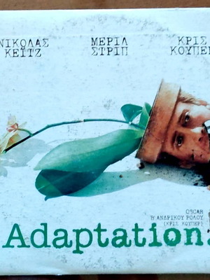 Adaptation DVD like new, comedy with Greek subtitles