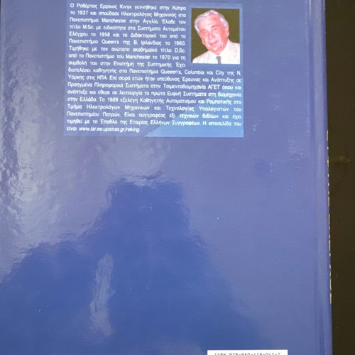 Intelligent Control new, Robert E King