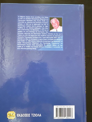 Intelligent Control new, Robert E King