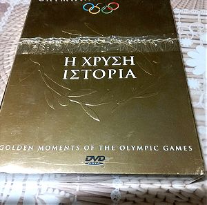 Ταινίες DVD Ολυμπιακοί Αγώνες.              Η ΧΡΥΣΗ ΙΣΤΟΡΙΑ.