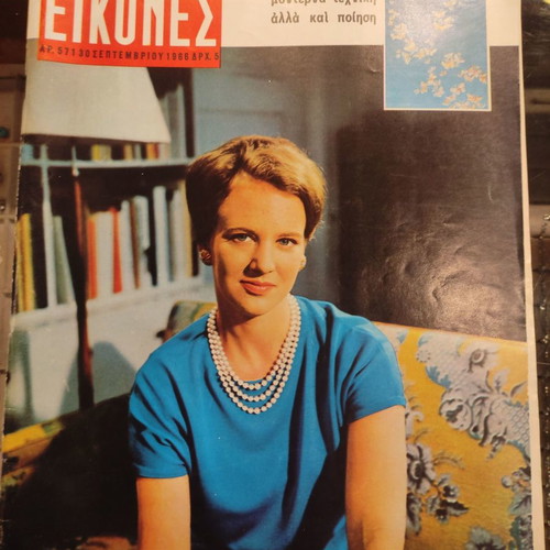 Eikones magazines used, pack of 8, 1964-65