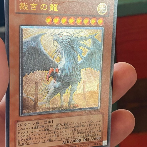 Judgment Dragon ultimate rare LODT-JP026 used, LP condition