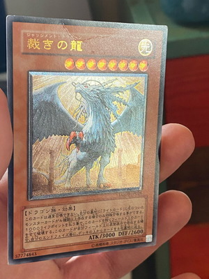 Judgment Dragon ultimate rare LODT-JP026 μεταχειρισμένο, LP condition