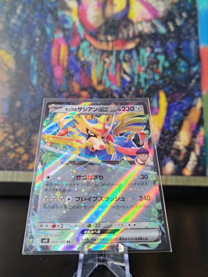 Hop's Zacian ex JP (sv9 069) like new nm/m condition