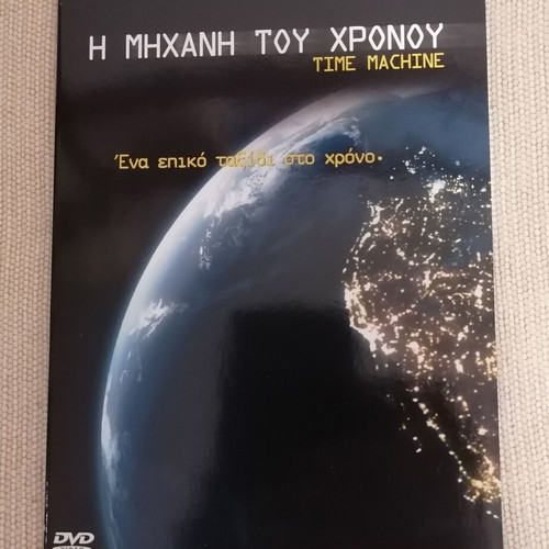 The Time Machine DVD like new, documentary with subtitles