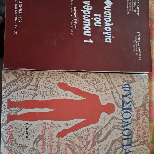 Human Physiology used, volumes 1 and 2