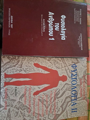 Human Physiology used, volumes 1 and 2