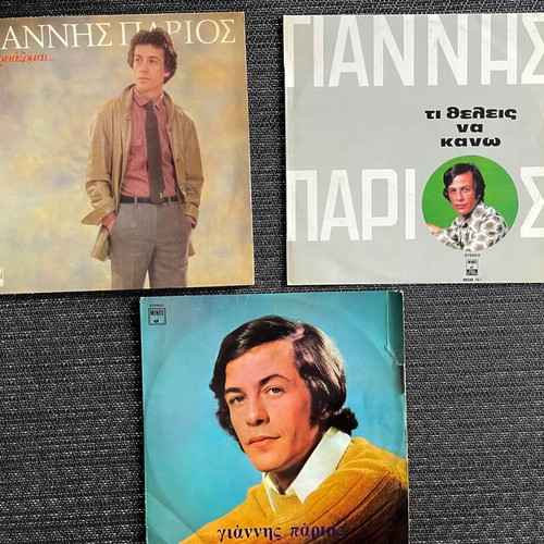 Giannis Parios 3 used records pack 1971-1980