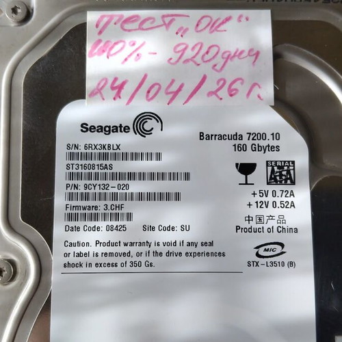 Seagate Barracuda 7200.10 ST3160815AS 160GB SATA hard drive used