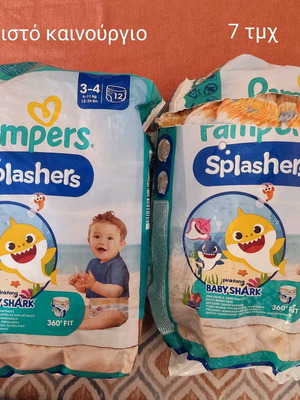 Pampers Splashers παιδικές μαγιό-πανες καινούργιες, 31 τεμ