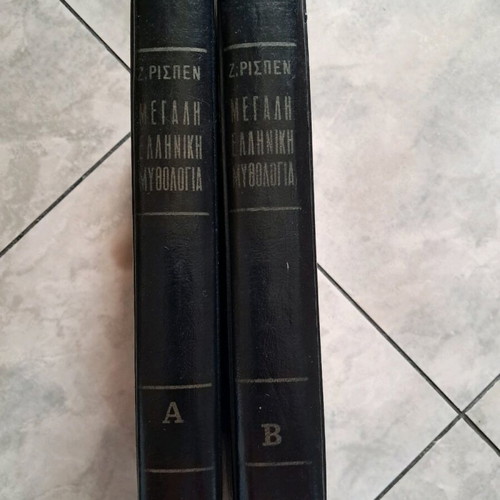 Great Greek Mythology used, pack of 2 leather-bound Rispen volumes