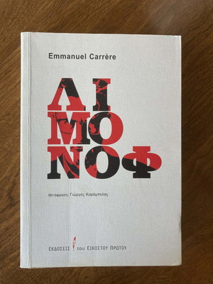 Limonof book like new