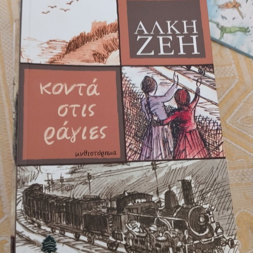 Children's and Teen Books used, pack of 12, classic and modern literature