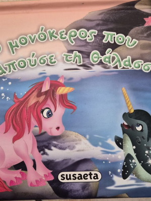 Book "The Unicorn Who Loved the Sea" used, 3D images, Susaeta