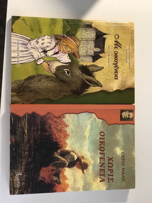 With Family and Without Family books in good condition