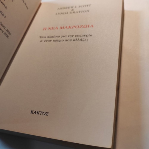 The New Longevity used, Andrew Scott, Kaktos