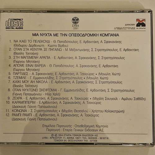 Mia Nyhta Me Tin Opisthodromiki CD used, laiko