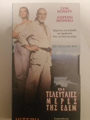 Video cassette The Last Days of Eden used with subtitles