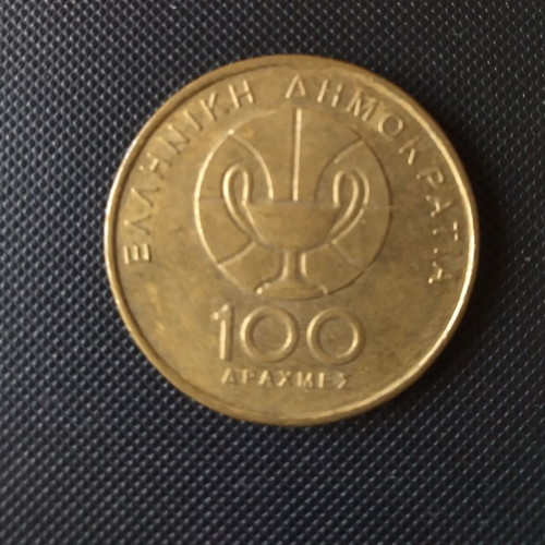 Collectible 100 Drachma Coin used from 1998 World Basketball in Athens