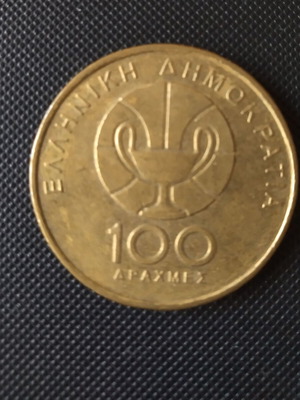 Collectible 100 Drachma Coin used from 1998 World Basketball in Athens
