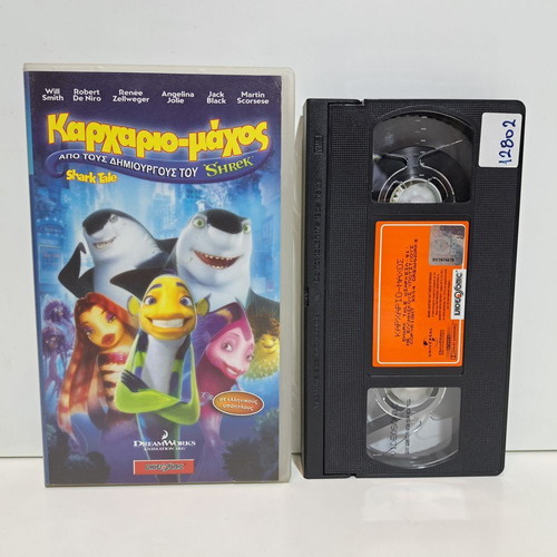 Shark Tale VHS used with Greek subtitles