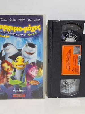Shark Tale VHS used with Greek subtitles