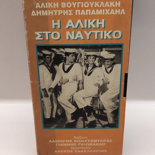 Alice in the Navy VHS used, comedy 1961