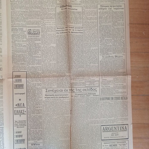 Asyrmatos Newspaper September 22 1939 used