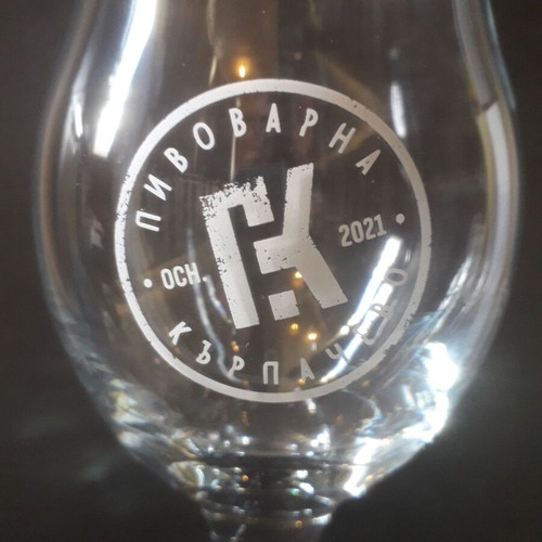 Craft Beer Glass "Пивоварна Кърпачево" like new, 0.5 l
