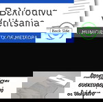  Σετ 6+1 Καρτ Ποστάλ "Βελίτσαινα" (Kαλλιρόη) - Οδικές επιγραφές με παλιά ονόματα χωριών των Τρικάλων
