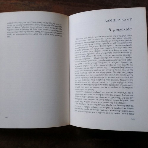 Yiannis Magklis Metafrazei book used, Greek language