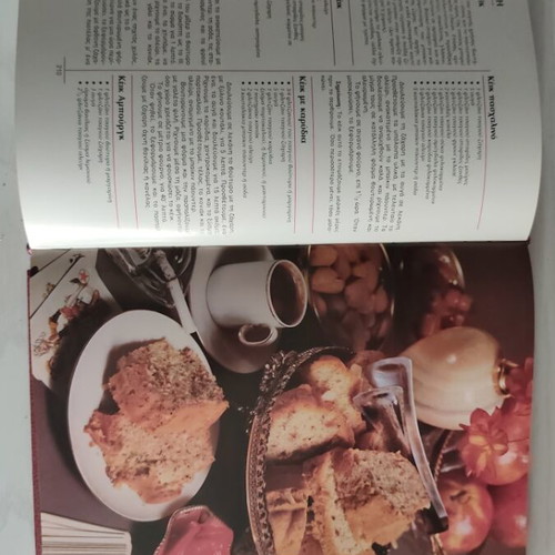 The Authentic Tselementes Cookbook by Nikos Tselementes, hardcover 1984