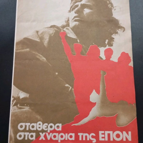 Political leaflet used, EPON 41 years KNE 1984 edition