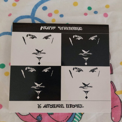 Sfakianakis Album DVD like new