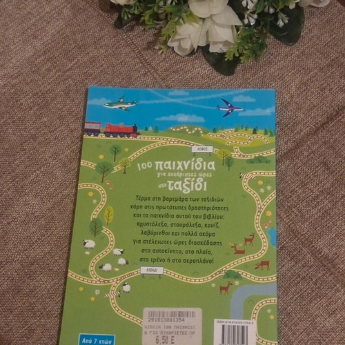 100 Games for Enjoyable Hours on the Trip book like new, Greek