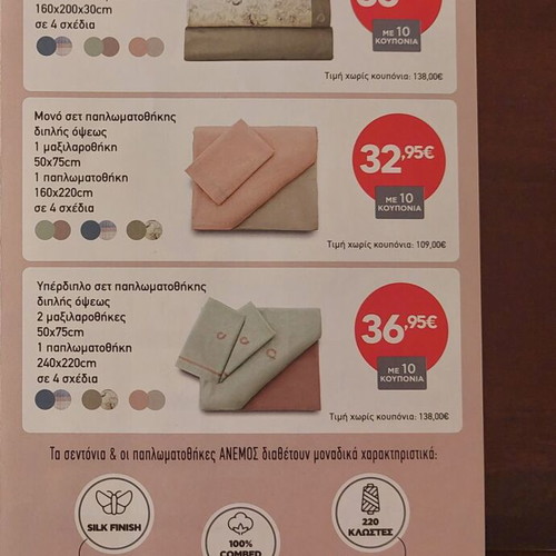 AB Anemos Linen Card New With 10 Coupons