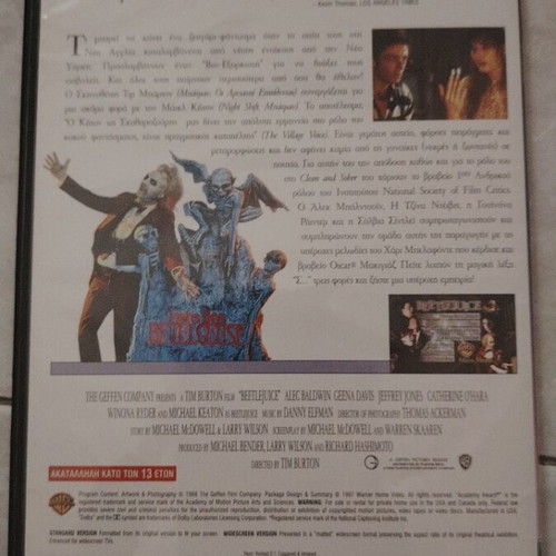 Beetlejuice DVD like new with Greek subtitles