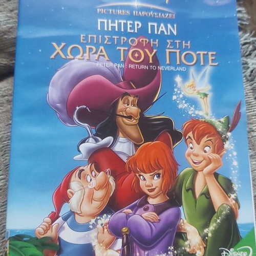 Peter Pan Return to Neverland DVD used, dubbed with Greek subtitles