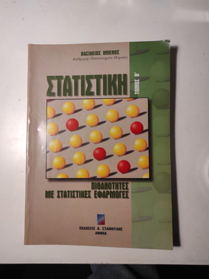 Statistics Volume B: Probabilities with Statistical Applications like new