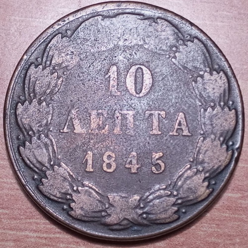 10 Lepta 1845 coin used, copper, King Otto I