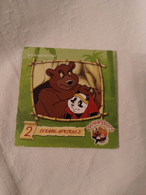 VCD Bamboo Dears 2 σε πολύ καλή κατάσταση