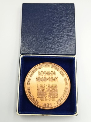 Commemorative Medal of the Historical & Ethnological Society 1940-1941 like new