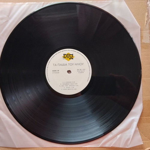 Ta Paidia Tou Iliou LP pop album like new