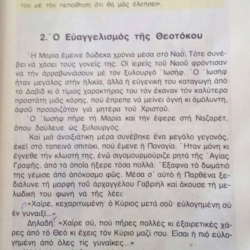 New Testament used, 4th Grade, 1980